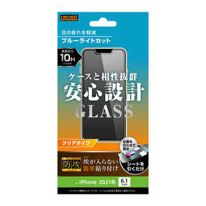 レイアウト iPhone 13 対応 6.1inch ガラス 防埃 10H BLカット RTP31FBSMG