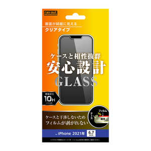 レイアウト iPhone 13 Pro Max対応 6.7inch ガラスフィルム 10H 光沢 RTP33FSCG