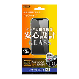 レイアウト iPhone 13 Pro Max対応 6.7inch ガラスフィルム 防埃 10H RTP33FBSCG