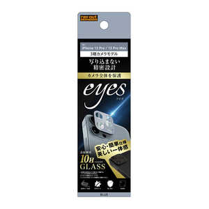 レイアウト iPhone 13 Pro / 13 Pro Max カメラガラス ブルー RTP3233FGCAA レイアウト iPhone 13 Pro / 13 Pro Max カメラガラス ブルー RTP3233FGCAA