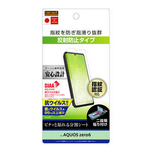 レイアウト AQUOS zero6 フィルム 指紋防止 反射防止 RTAQZ6FB1 レイアウト AQUOS zero6 フィルム 指紋防止 反射防止 RTAQZ6FB1