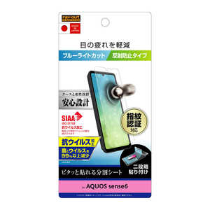 レイアウト AQUOS sense6s/sense6 フィルム 衝撃吸収 ブルーライトカット 反射防止 抗ウイルス RT-AQSE6F/DK レイアウト AQUOS sense6s/sense6 フィルム 衝撃吸収 ブルーライトカット 反射防止 抗ウイルス RT-AQSE6F/DK