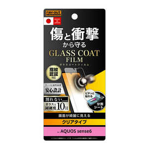 レイアウト AQUOS sense6 フィルム 10H ガラスコート 衝撃吸収 光沢 RTAQSE6FTT12 レイアウト AQUOS sense6 フィルム 10H ガラスコート 衝撃吸収 光沢 RTAQSE6FTT12