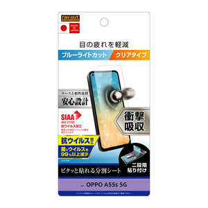 レイアウト OPPO A55s 5G フィルム 衝撃吸収 BLC 抗ウイルス 光沢 RTOPA55FDM レイアウト OPPO A55s 5G フィルム 衝撃吸収 BLC 抗ウイルス 光沢 RTOPA55FDM