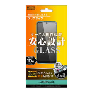 レイアウト AQUOS wish ガラスフィルム 防埃 10H 光沢 RTAQWIFBSCG レイアウト AQUOS wish ガラスフィルム 防埃 10H 光沢 RTAQWIFBSCG