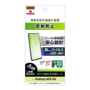 レイアウト Galaxy A53 5G フィルム 指紋 反射防止 抗菌抗ウイルス 指紋認証 反射防止 RTGA53FB1 レイアウト Galaxy A53 5G フィルム 指紋 反射防止 抗菌抗ウイルス 指紋認証 反射防止 RTGA53FB1