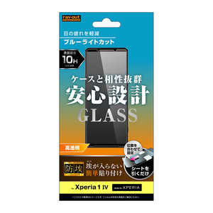 レイアウト Xperia 1 IV ガラス 防埃 10H BLC 高透明 BLカット RTRXP1M4FBSMG レイアウト Xperia 1 IV ガラス 防埃 10H BLC 高透明 BLカット RTRXP1M4FBSMG