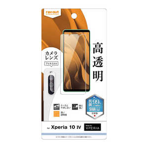 レイアウト Xperia 10 IV フィルム 指紋防止 高透明 抗菌 カメラF付 光沢 RT-RXP10M4F/A1C