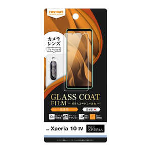 レイアウト Xperia 10 IV フィルム 10H ガラスC 極薄 高透明 カメラF付 光沢 RT-RXP10M4FT/T10C レイアウト Xperia 10 IV フィルム 10H ガラスC 極薄 高透明 カメラF付 光沢 RT-RXP10M4FT/T10C