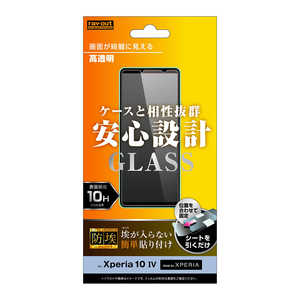 レイアウト Xperia 10 IV / 10 III / 10 III Lite ガラス 防埃 10H 高透明 光沢 RT-RXP10M4F/BSCG レイアウト Xperia 10 IV / 10 III / 10 III Lite ガラス 防埃 10H 高透明 光沢 RT-RXP10M4F/BSCG