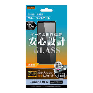 レイアウト Xperia 10 IV / 10 III / 10 III Lite ガラス 防埃 10H BLC 高透明 BLカット RT-RXP10M4F/BSMG レイアウト Xperia 10 IV / 10 III / 10 III Lite ガラス 防埃 10H BLC 高透明 BLカット RT-RXP10M4F/BSMG