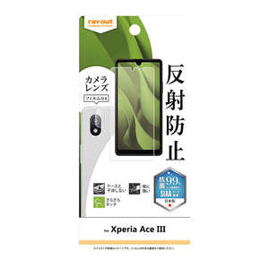 レイアウト Xperia Ace III フィルム 指紋 反射防止 抗菌 カメラF付 反射防止 RTXPAM3FB1C レイアウト Xperia Ace III フィルム 指紋 反射防止 抗菌 カメラF付 反射防止 RTXPAM3FB1C