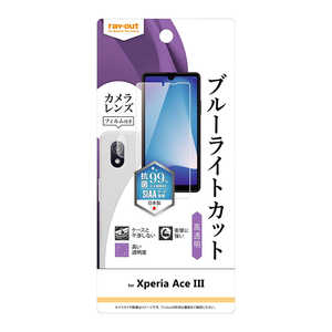 レイアウト Xperia Ace III フィルム 衝撃吸収 BLC 高透明 抗菌 カメラF付 光沢 RTXPAM3FDMC