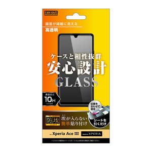 レイアウト Xperia Ace III ガラスフィルム 防埃 10H 高透明 光沢 RTRXPAM3FBSCG レイアウト Xperia Ace III ガラスフィルム 防埃 10H 高透明 光沢 RTRXPAM3FBSCG