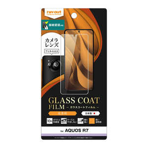 レイアウト AQUOSR7フィルム 10HガラスC 極薄 光沢 指紋認証 カメラF付 RT-AQR7FT/T10C レイアウト AQUOSR7フィルム 10HガラスC 極薄 光沢 指紋認証 カメラF付 RT-AQR7FT/T10C