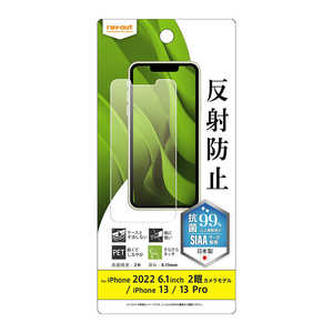 �쥤������ iPhone 14 / 13 / 13 Pro �ե���� ���� ȿ���ɻ� ���� RT-P36F/B1
