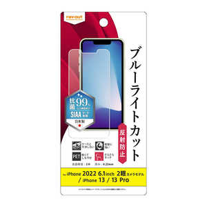 レイアウト iPhone 14 6.1インチ 13 13 Pro フィルム 衝撃吸収 BLC 反射防止 抗菌 RTP36FDK