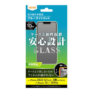 レイアウト iPhone 14 6.1インチ 10H ガラス BLカット RT-P36F/SMG レイアウト iPhone 14 6.1インチ 10H ガラス BLカット RT-P36F/SMG