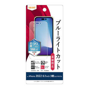 レイアウト iPhone 14 Pro 6.1インチ フィルム 衝撃吸収 BLC 反射防止 抗菌 RT-P37F/DK