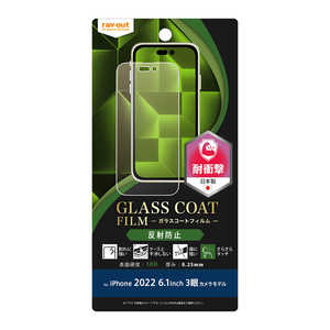 レイアウト iPhone 14 Pro 6.1インチ フィルム 10H ガラスC 衝撃吸収 反射防止 RT-P37FT/U12 レイアウト iPhone 14 Pro 6.1インチ フィルム 10H ガラスC 衝撃吸収 反射防止 RT-P37FT/U12