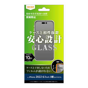 レイアウト iPhone 14 Pro 6.1インチ 10H ガラス 反射防止 RT-P37F/SHG レイアウト iPhone 14 Pro 6.1インチ 10H ガラス 反射防止 RT-P37F/SHG
