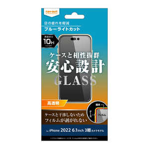 レイアウト iPhone 14 Pro 6.1インチ 10H ガラス BLカット RT-P37F/SMG レイアウト iPhone 14 Pro 6.1インチ 10H ガラス BLカット RT-P37F/SMG