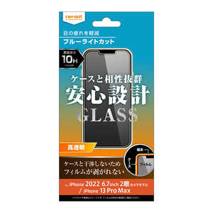 レイアウト iPhone 14 Plus 6.7インチ 10H ガラス BLカット RT-P38F/SMG レイアウト iPhone 14 Plus 6.7インチ 10H ガラス BLカット RT-P38F/SMG