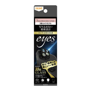 レイアウト iPhone 14 Pro 6.1インチ 10H カメラガラス eyes 光沢 RT-P3739FG/CAB レイアウト iPhone 14 Pro 6.1インチ 10H カメラガラス eyes 光沢 RT-P3739FG/CAB