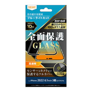 レイアウト iPhone 14 Pro 6.1インチ ガラス 10H 全面保護 BLC 光沢ブラック RT-P37F/MGB