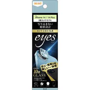 レイアウト iPhone 14 6.1インチ 10H カメラガラス eyes C RT-P3638FG/CA3