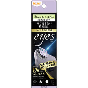 レイアウト iPhone 14 6.1インチ 10H カメラガラス eyes D RT-P3638FG/CA4 レイアウト iPhone 14 6.1インチ 10H カメラガラス eyes D RT-P3638FG/CA4