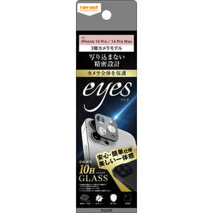レイアウト iPhone 14 Pro 6.1インチ 10H カメラガラス eyes A RT-P3739FG/CA1 レイアウト iPhone 14 Pro 6.1インチ 10H カメラガラス eyes A RT-P3739FG/CA1