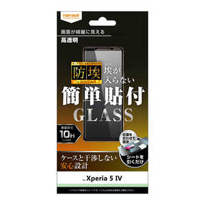 レイアウト Xperia 5 IV ガラス 防埃 10H 光沢 光沢 RTXP5M4FBSCG レイアウト Xperia 5 IV ガラス 防埃 10H 光沢 光沢 RTXP5M4FBSCG