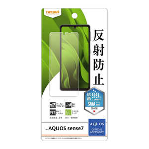 レイアウト AQUOS sense7 フィルム 指紋防止 反射防止 抗菌抗ウイルス RTAQM1FB1 レイアウト AQUOS sense7 フィルム 指紋防止 反射防止 抗菌抗ウイルス RTAQM1FB1
