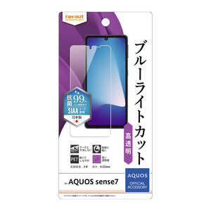 レイアウト AQUOS sense7 フィルム 衝撃吸収 BLC 光沢 抗菌抗ウイルス RTAQM1FDM レイアウト AQUOS sense7 フィルム 衝撃吸収 BLC 光沢 抗菌抗ウイルス RTAQM1FDM