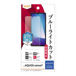レイアウト AQUOS sense8/sense7 フィルム BLC AG RT-AQM1F/DK レイアウト AQUOS sense8/sense7 フィルム BLC AG RT-AQM1F/DK