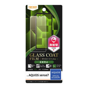 レイアウト AQUOS sense7 フィルム 10H ガラスC 衝撃吸収 反射防止 RTAQM1FTU12 レイアウト AQUOS sense7 フィルム 10H ガラスC 衝撃吸収 反射防止 RTAQM1FTU12