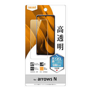 レイアウト arrows N フィルム 光沢 RT-ARNF/A1 レイアウト arrows N フィルム 光沢 RT-ARNF/A1