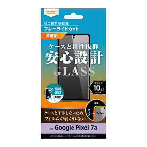 レイアウト Google Pixel 7a ガラスフィルム 10H ブルーライトカット 光沢 RT-GP7AF/SMG レイアウト Google Pixel 7a ガラスフィルム 10H ブルーライトカット 光沢 RT-GP7AF/SMG