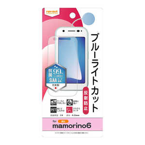レイアウト mamorino6 耐衝撃フィルム ブルーライトカット 反射防止 抗菌 抗ウイルス RT-MM6F/DK レイアウト mamorino6 耐衝撃フィルム ブルーライトカット 反射防止 抗菌 抗ウイルス RT-MM6F/DK