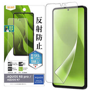 レイアウト AQUOS R8 Pro/R7 AGフィルム RT-AQF1F/B1 レイアウト AQUOS R8 Pro/R7 AGフィルム RT-AQF1F/B1