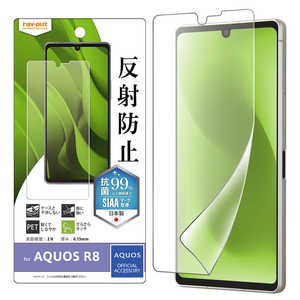 レイアウト AQUOS R8 AGフィルム RT-AQFS1F/B1 レイアウト AQUOS R8 AGフィルム RT-AQFS1F/B1