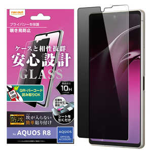 レイアウト AQUOS R8 防埃ガラス 180°PS RT-AQFS1F/BSPG レイアウト AQUOS R8 防埃ガラス 180°PS RT-AQFS1F/BSPG