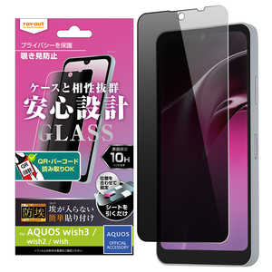 レイアウト AQUOS wish3 / wish2 / wish ガラスフィルム 防埃 10H 180° 覗き見防止 RTAQL1FBSPG レイアウト AQUOS wish3 / wish2 / wish ガラスフィルム 防埃 10H 180° 覗き見防止 RTAQL1FBSPG