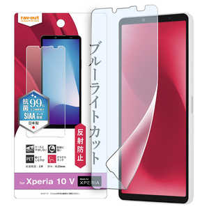 レイアウト Xperia 10 V フィルム 衝撃吸収 ブルーライトカット 反射防止 抗菌・抗ウイルス RTRXP10M5FDK レイアウト Xperia 10 V フィルム 衝撃吸収 ブルーライトカット 反射防止 抗菌・抗ウイルス RTRXP10M5FDK