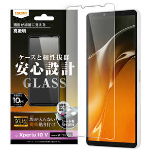 レイアウト Xperia 10 V ガラスフィルム 防埃 10H 光沢 RTRXP10M5FBSCG レイアウト Xperia 10 V ガラスフィルム 防埃 10H 光沢 RTRXP10M5FBSCG