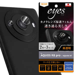 쥤 AQUOS R8 Pro/R7 󥺥ե eyes RT-AQF1FT/CA