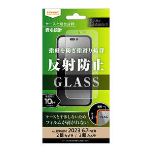 レイアウト iPhone 15 Pro Max(6.7インチ) Like standard ガラスフィルム 10H 反射防止 RT-P44F/SHG
