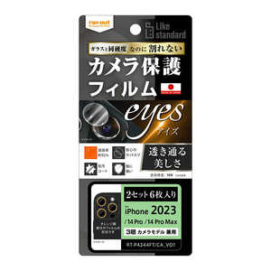 レイアウト iPhone 15 Pro(6.1インチ) Like standard フィルム 10H カメラレンズ 2セット 6枚入り RT-P4244FT/CA12