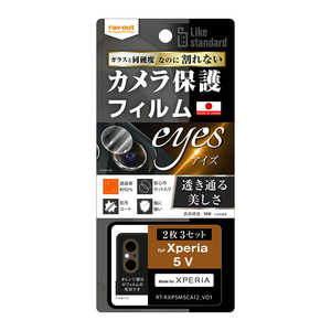 レイアウト Xperia 5 V フィルム カメラレンズ 10H RTRXP5M5FTCA12